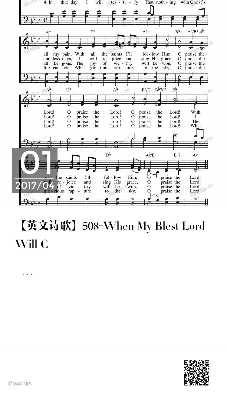 [HYMNS]508-When My Blest Lord Will Come Again-生命诗歌