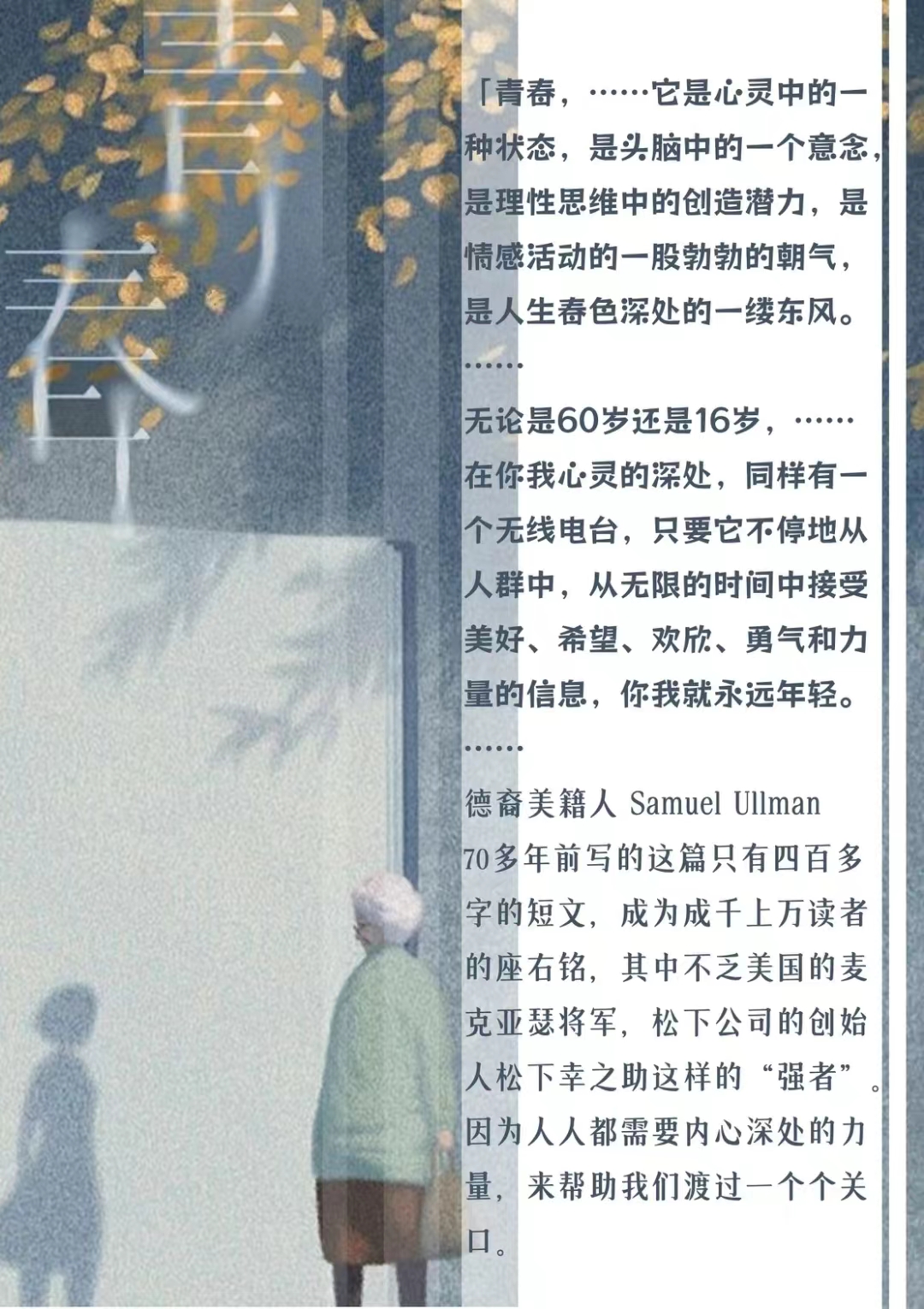 福音单张-持续更新-《赛程》《跨越》《等》《见面》《珍惜》《忙》-生命诗歌