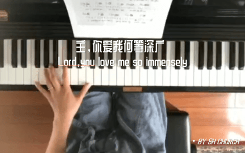主你爱我何等深广 Lord,you love me so immensely 云合唱 视频-生命诗歌